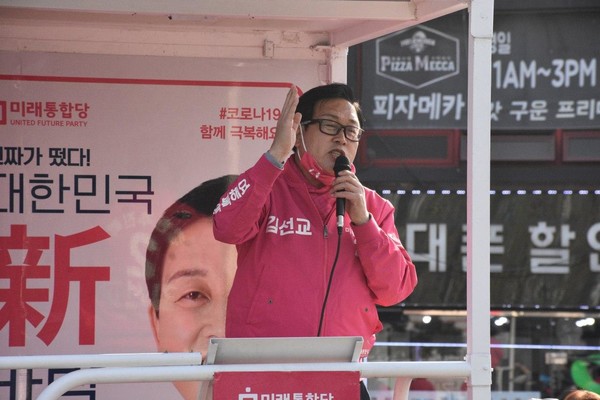 김선교 국회의원과 지난 총선 선거캠프 관계자 57명이 공직선거법 및 정치자금법 위반 혐의로 검찰에 넘겨져 충격을 주고 있다. 사진은 지난 4·15 총선 당시 김선교 후보자가 유세차량에서 연설하고 있는 모습.