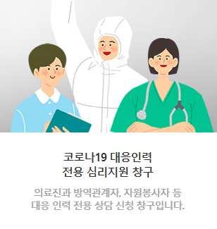 경기도정신건강복지센터 홈페이지